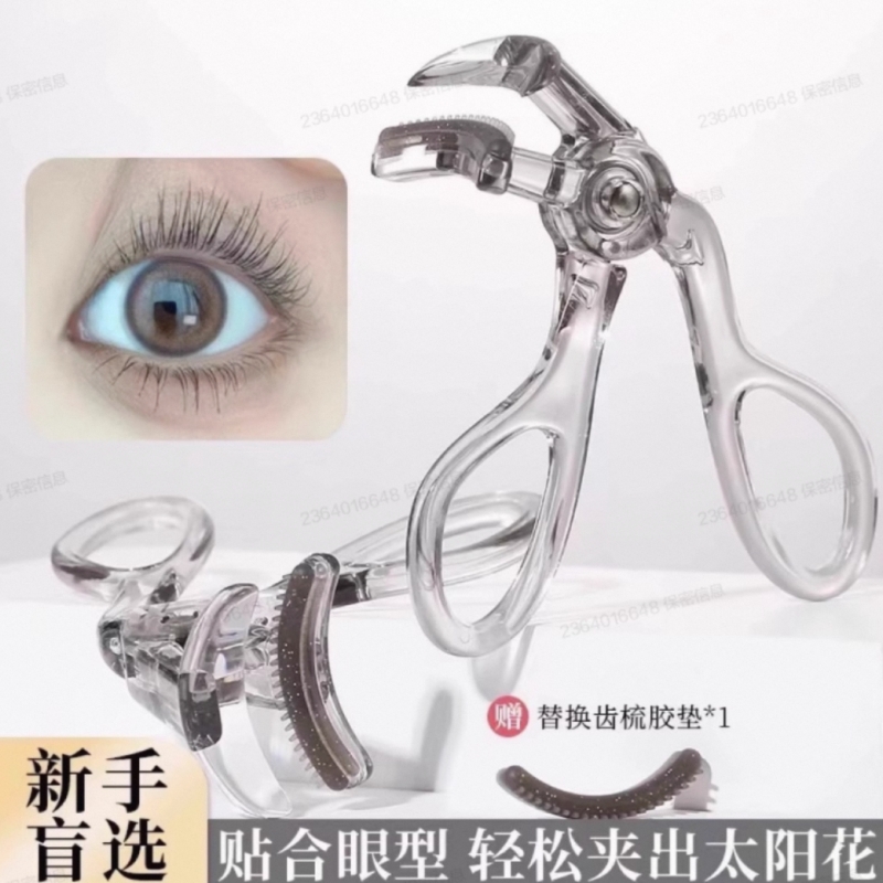 2025新款超好用下睫毛夹卷翘持久定型无边夹睫毛器女新手神器局部