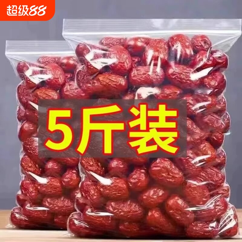 新货红枣新疆特产若羌灰枣泡水即食特级大枣一级免洗优质煲