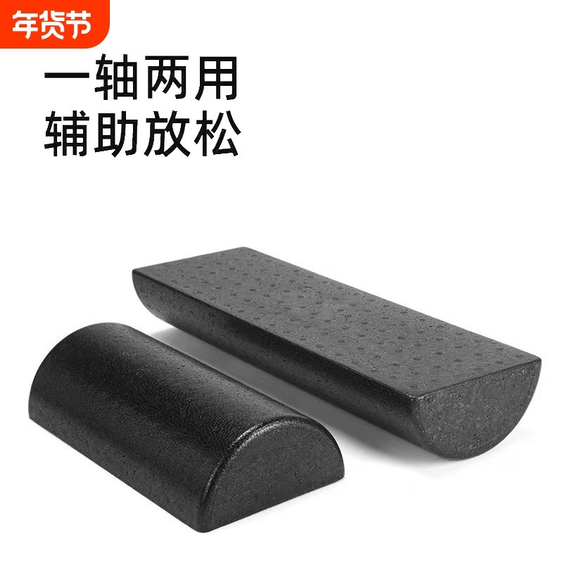 半圆泡沫轴舒缓器训练矫正器健身柱放松辅助初学者肌肉按摩实心,运动/瑜伽/健身/球迷用品,泡沫轴,淘宝优惠券,粉丝福利购,淘宝优惠卷