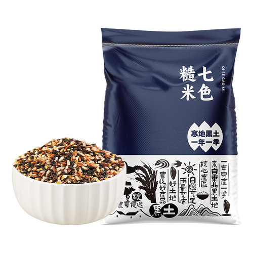 东北七色糙米5斤/袋