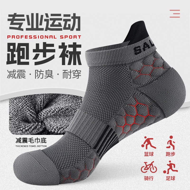 马拉松专业跑步袜子男短袜毛巾底图片