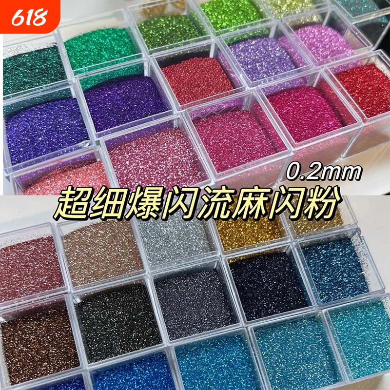 流闪粉美甲彩妆滴胶十字绣细粉金葱粉手工diy填充物透明绿色塑料