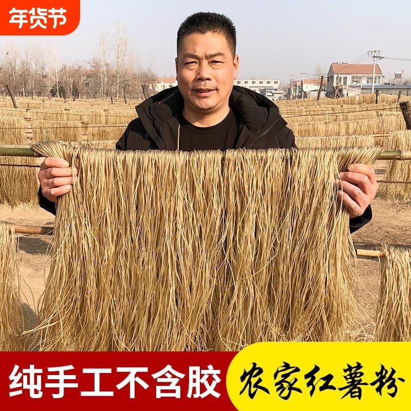 红薯粉条5斤山东特产正宗手工无添加酸辣粉地瓜粉细粉番粉丝家用,粮油调味/速食/干货/烘焙,干货粉条粉丝/蕨根粉/苕皮,淘宝优惠券,粉丝福利购,淘宝优惠卷