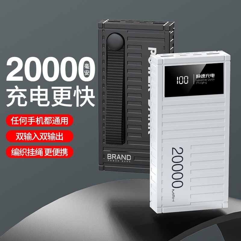 50000毫安大容量充电宝超级快充户外集装箱便携耐用带挂绳移动电源,3C数码配件,移动电源,淘宝优惠券,粉丝福利购,淘宝优惠卷