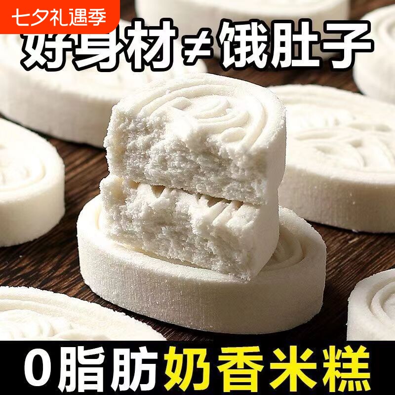 香米糕点心小吃特产传统老式中式糯米糕点充饥零食米糕软糯