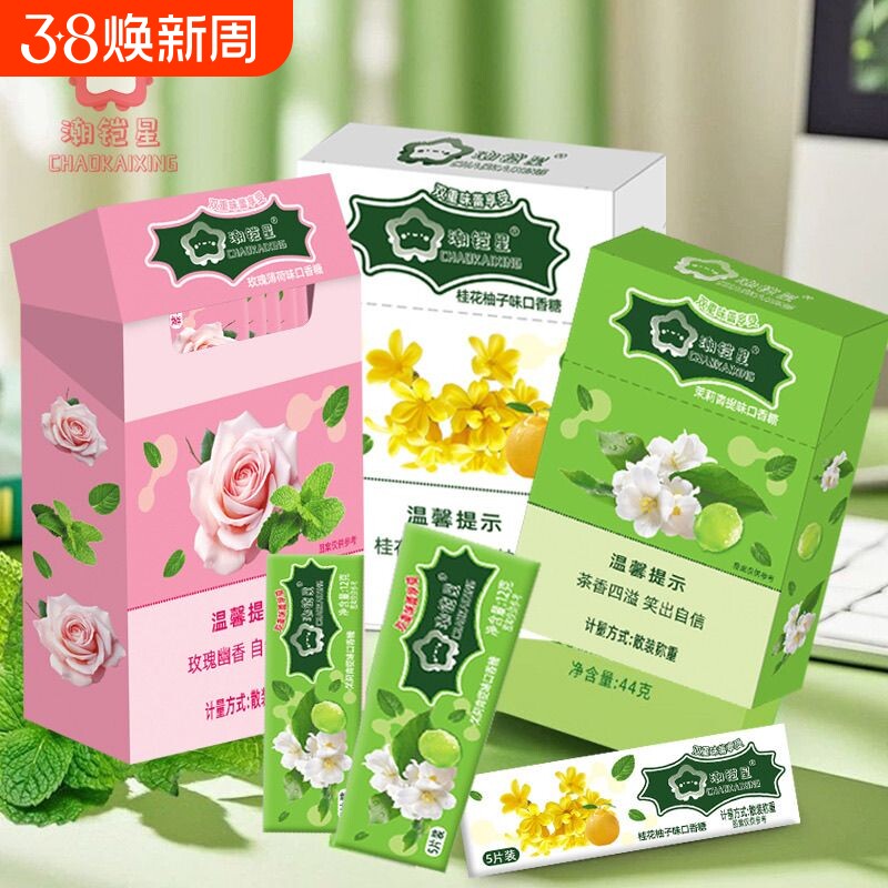 潮铠星烟盒装口香糖玫瑰花青提盒装抽抽盒味网红糖果独立小包烟盒