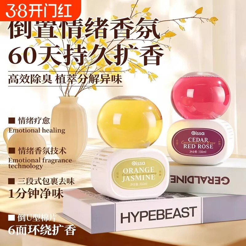 倒置香薰马桶厕所除臭神器空气清新剂卧室除异味清香型香氛栀子花