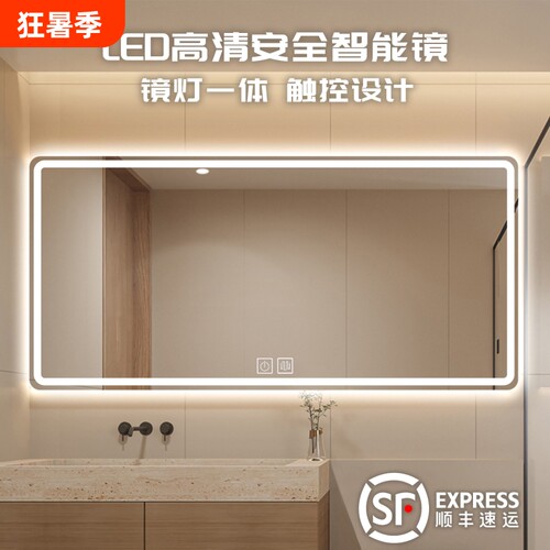 智能防雾浴室镜|超3000次加购
