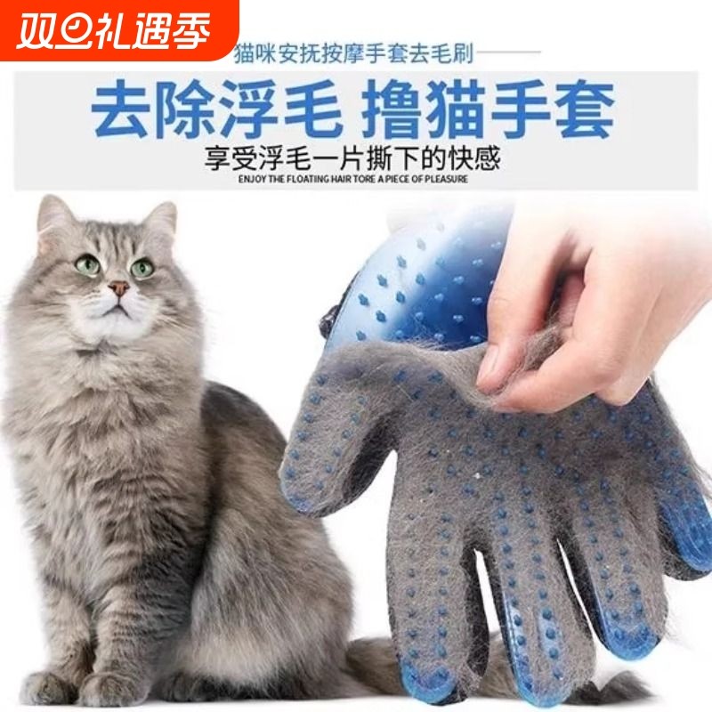 撸猫手套除猫毛神器按摩梳毛专用狗去毛除毛刷猫咪梳宠物刷猫用品