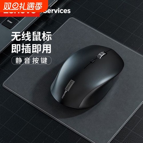联想无线鼠标USB蓝牙+2.4G