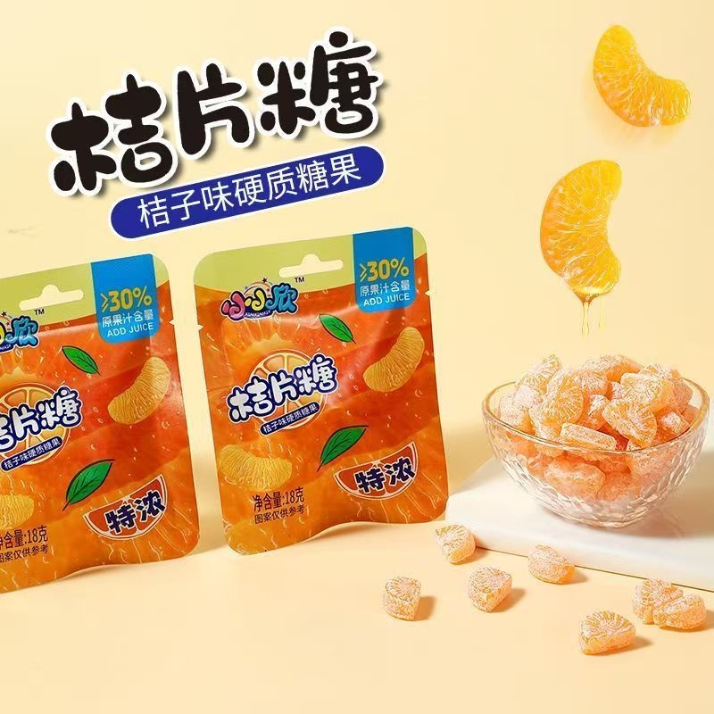 美味特浓3D造型果汁硬糖网红糖橘子水果糖橘瓣糖儿童糖果