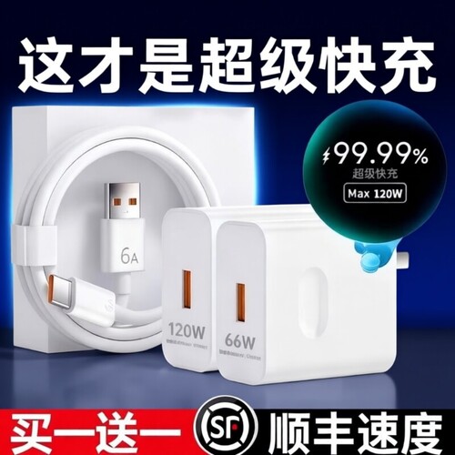 【官方正品】适用于华为充电器120W超级快充66W手机充电线头Mate60/30pro原40/nova5/6/7/8/9/106A数据线套装