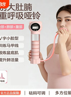 腹式呼吸吹气训练器锻炼肺活量