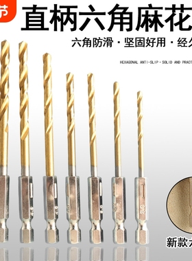 六角柄麻花钻头镀钛13PC风批组套高速钢电动螺丝刀麻花钻头包邮