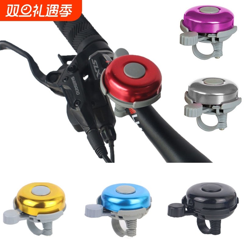 自行车铃铛喇叭山地车儿童车铃铛滑板车铃铛滑板车铃铛