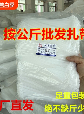 扎带尼龙批发塑料扎线带捆绑扎丝固定线卡添翼自锁抗老化理线捆扎