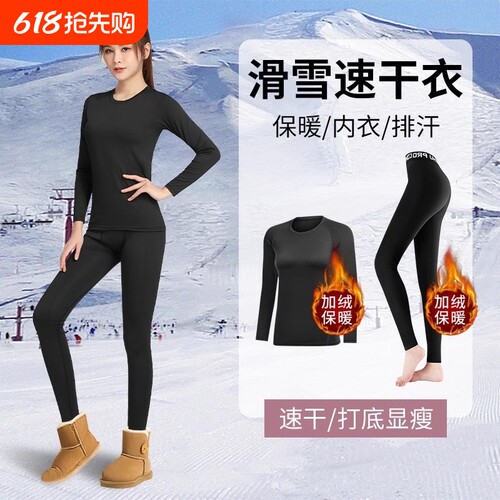 速干衣女压缩紧身加绒打底