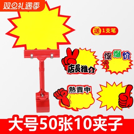服装店创意价格牌大号爆炸贴新款网红POP广告纸价格展示牌拇指夹子空白手写标价签夹超市特价促销标签摆地摊