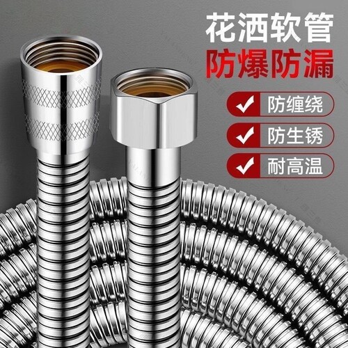网红爆款洗澡淋浴软管