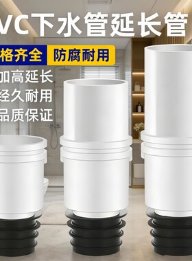 PVC管内外插直接加长接头