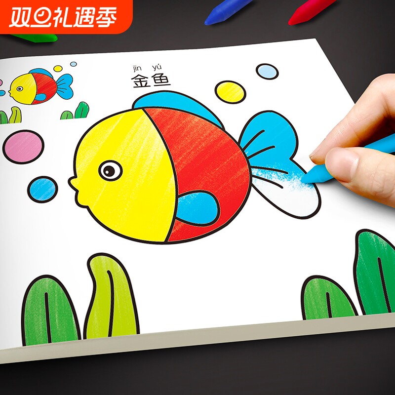 儿童涂色本宝宝涂鸦本绘画本