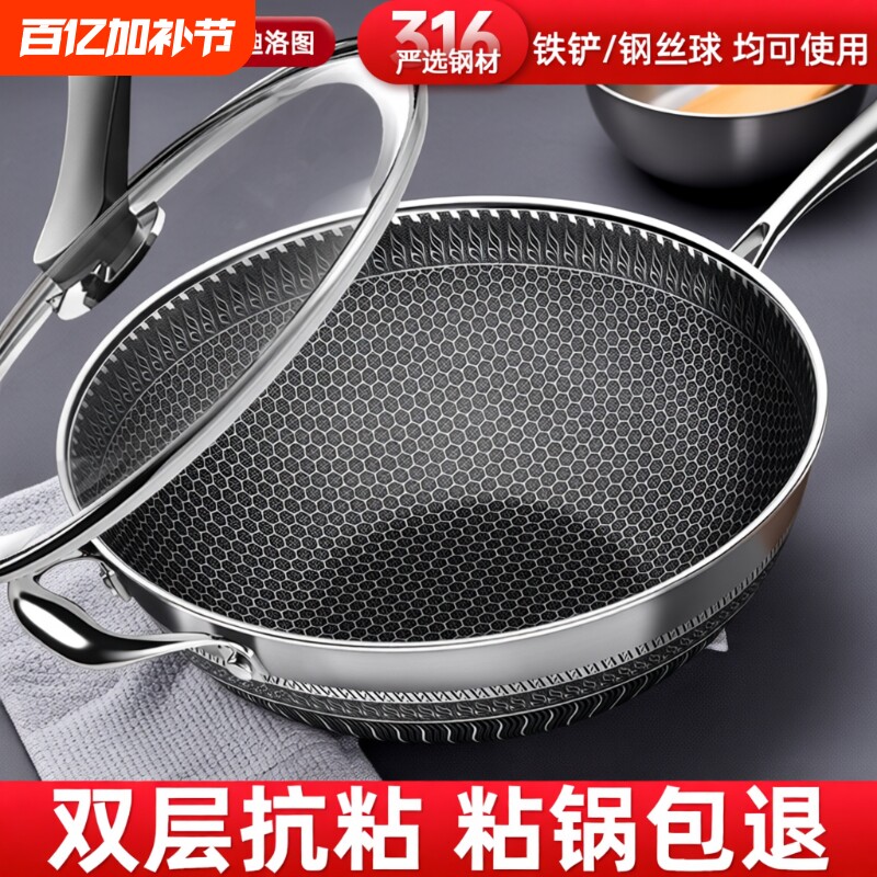 不锈钢炒锅炒菜锅不粘锅电磁炉专用家用无涂层燃气灶锅具蜂窝烹饪