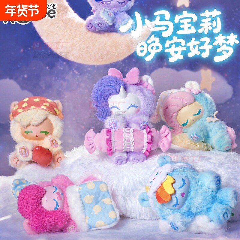 正版小马宝莉晚安好梦毛绒玩偶公仔柔柔碧琪紫悦珍奇周边女孩玩具