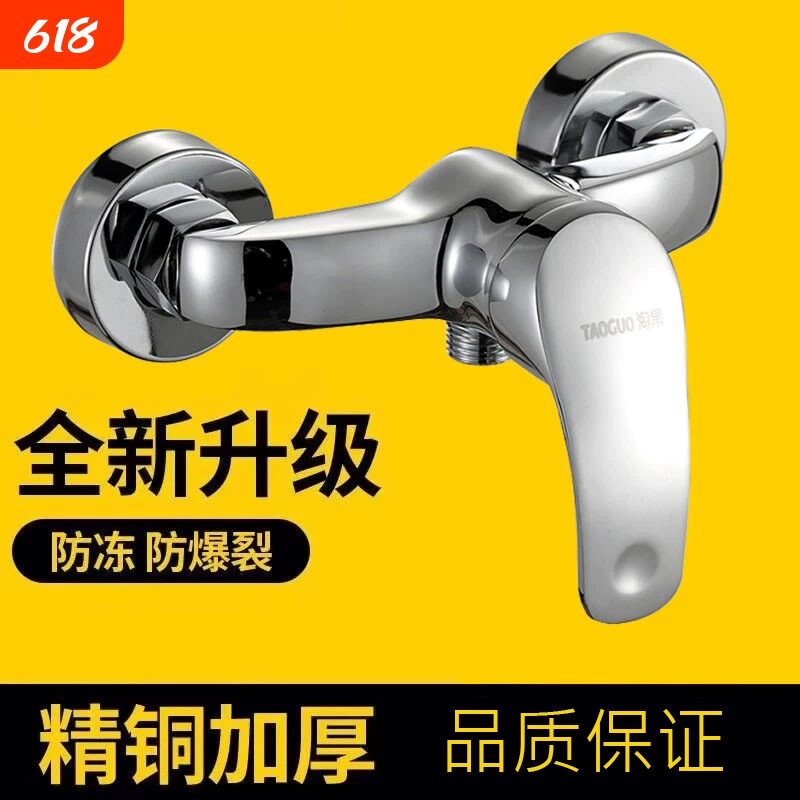 铜体热水器混水阀冷热水龙头暗装淋浴龙头卫浴花洒混合开关配件