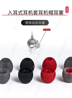 耳机皮塞入耳式耳机套耳机塞硅胶耳帽适用三星akg/小米/索尼/JBL/