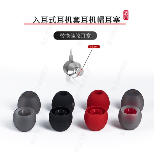 耳机皮塞入耳式耳机套耳机塞硅胶耳帽适用三星akg/小米/索尼/JBL/