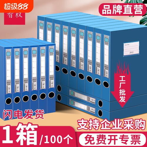 文件盒文件夹收纳盒档案盒文件资料盒A4塑料盒办公室资料册档案夹立式资料袋会计凭证文档人事整理盒大容量