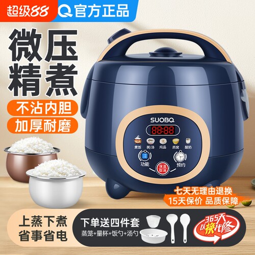 苏泊电饭煲电饭锅家用3-4人多功能2L1-2人小型3L1.8L迷你陶瓷内胆