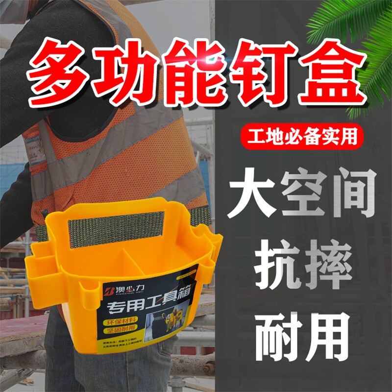 加厚木工腰挎便携新款塑料图片