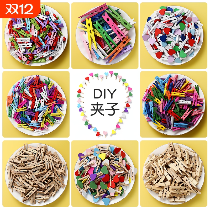 爱心教室相片挂墙装饰房间小木夹