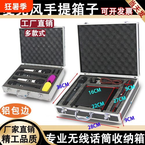 小接收机无线话筒箱子