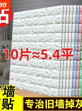 墙纸自粘防水防潮墙壁贴纸3d立体墙贴卧室装饰背景墙壁纸墙面客厅