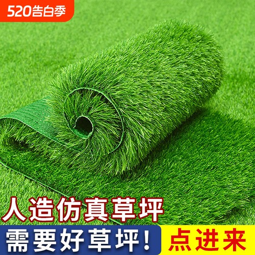 人造仿真草坪装饰庭院塑料绿植户外围挡地毯假草坪雨棚布置地面