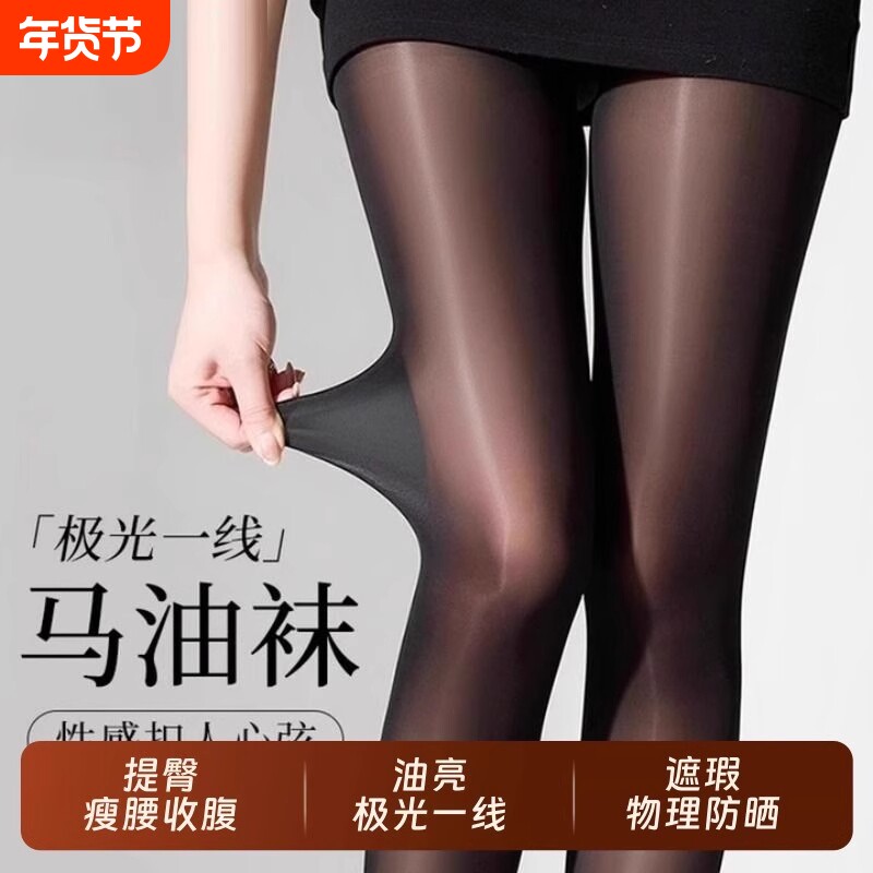 油亮极光马油丝袜女油光黑丝光腿神器性感情趣无缝档连裤袜防勾丝