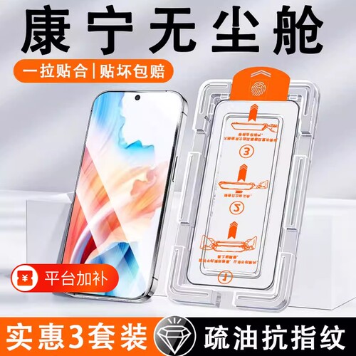 oppo钢化膜无尘仓适用reno13