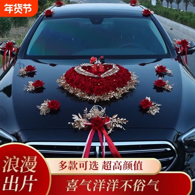 婚车装饰车头花主车副车花车结婚高级拉花布置头车花婚礼车队吸盘