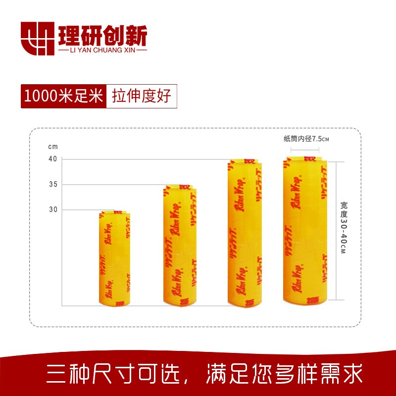 理研保鲜膜 自动包装机专用 PVC大卷 食品级保鲜膜1000米 批发