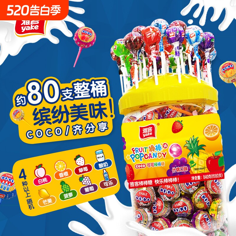 雅客COCO棒棒糖840g桶装装水果什锦口味儿童零食年货送人冻干