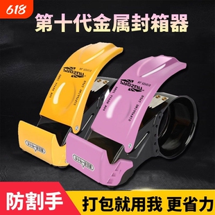 打包专业新款封箱器金属胶布切割机电商专用打包神器纸箱封箱机器胶带纸