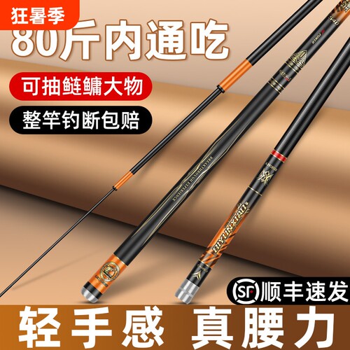 钓鱼竿手竿鲫鱼竿手杆超轻超硬碳纤维5米4.5.4鲢鳙台钓竿综合轻量