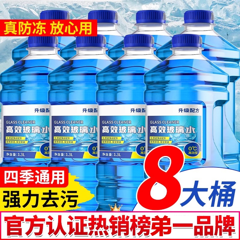 汽车玻璃水强去污去油膜四季通用