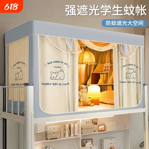 床帘蚊帐一体式遮光又防蚊