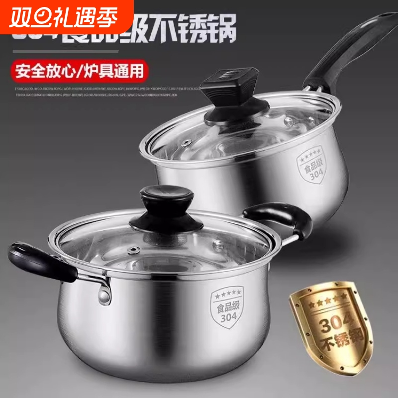 304不锈钢加厚汤锅奶锅家用煮粥锅煲汤锅婴儿辅食锅火锅蒸锅锅具