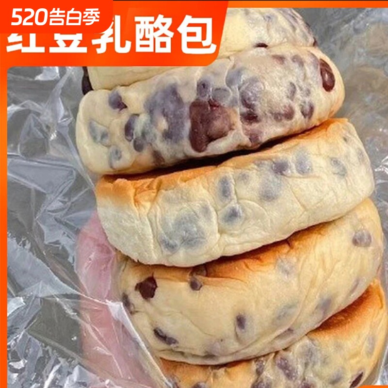 红豆奶酪包乳酪包面包点零食小吃休闲食品整箱早餐软夹心糕点好吃