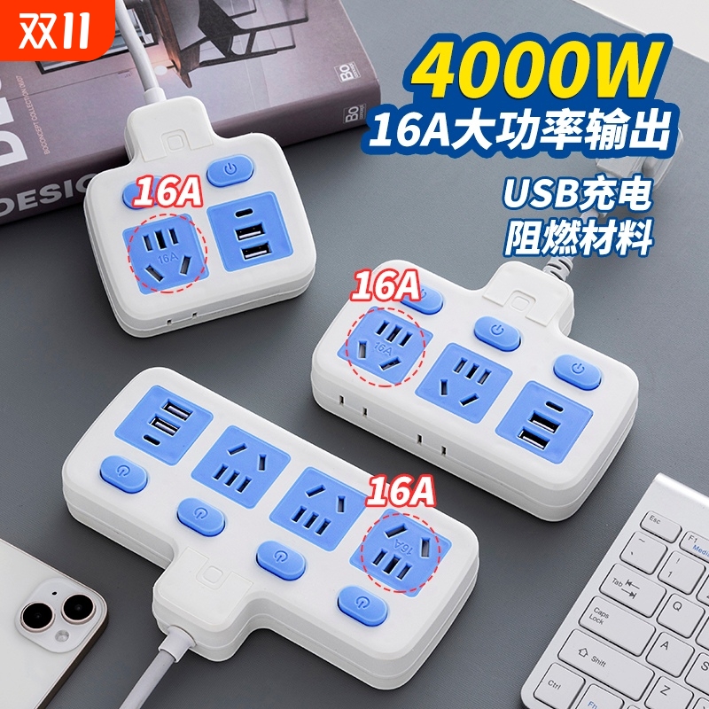 4000w大功率转换插座16a转10a插头空调延长线带线插板插排充电
