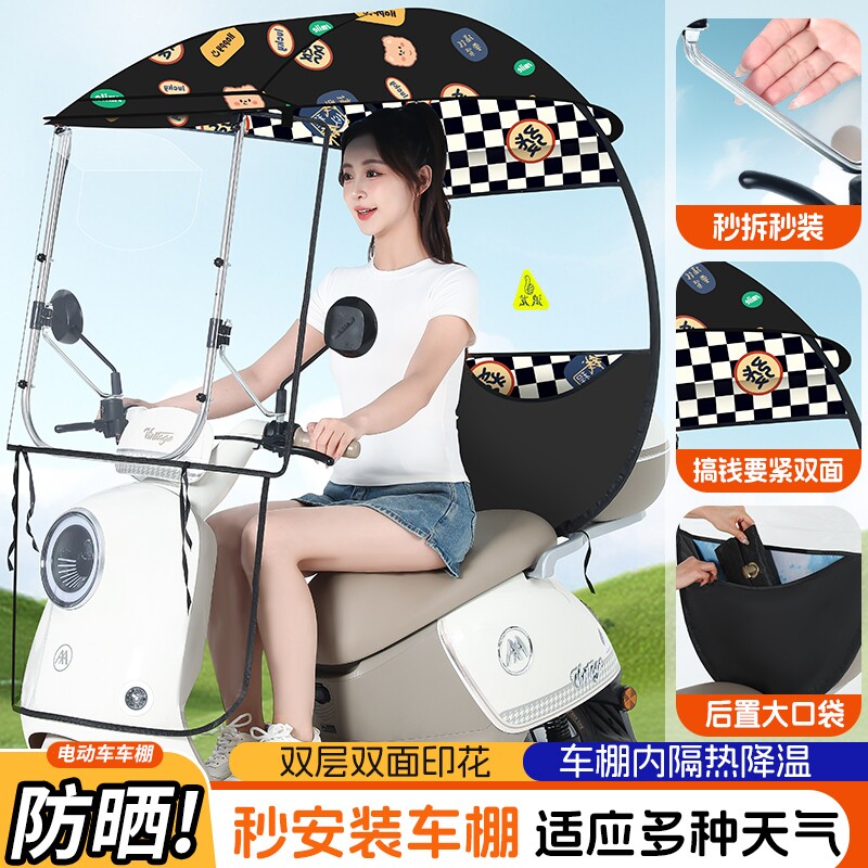 电动车雨棚篷蓬防晒防雨挡风罩电瓶摩托车遮阳伞2026新款安全雨伞